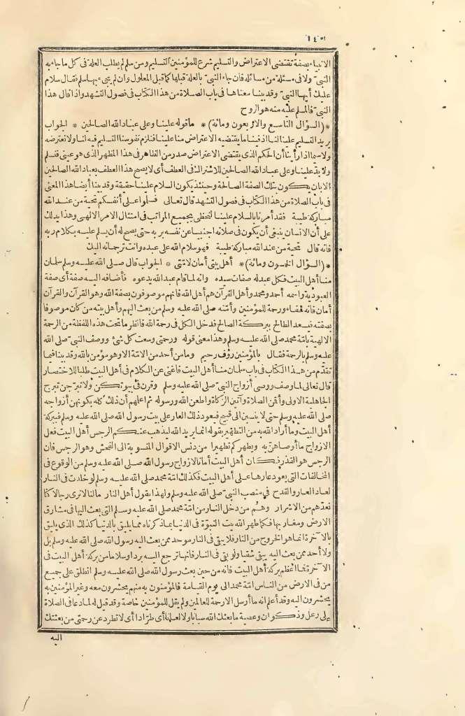 futmak.com - الصفحة 140 - من الجزء الثاني من طبعة بولاق الأولى